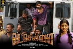 story, Vada Chennai posters, vada chennai tamil movie, Andrea jeremiah