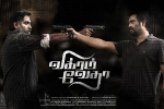 Vikram Vedha Tamil Movie Review and Rating, Vikram Vedha Tamil Movie Show Timings in Arizona, vikram vedha tamil movie show timings, Vikram vedha