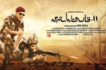 Vishwaroopam 2 Show Time, Vishwaroopam 2 Show Time, vishwaroopam 2 tamil movie show timings, 20 tamil official trailer