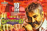 trailers songs, Viswasam official, viswasam tamil movie, Ajith kumar