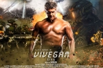 Vivegam Tamil Movie Show Timings in Arizona, Vivegam Tamil Movie Review and Rating, vivegam tamil movie show timings, Ajith kumar