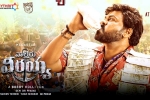Waltair Veerayya numbers, Waltair Veerayya box office, waltair veerayya two weeks worldwide collections, Bobby kolli