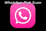 Whatsapp scam, Whatsapp new scam, new scam whatsapp pink, Cyber security
