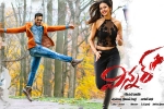 2016 Telugu movies, Rakul Preet Singh, winner telugu movie, Winner theatrical trailer