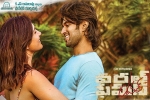 World Famous Lover official, trailers songs, world famous lover telugu movie, Raashi khanna