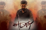 Yaman Tamil, Yaman official, yaman tamil movie, Vijay antony