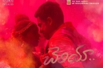 latest stills Cheliya, review, cheliya telugu movie, Karthik sivakumar