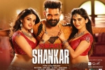 ISmart Shankar Telugu, ISmart Shankar Tollywood movie, ismart shankar telugu movie, Ismart shankar theatrical trailer