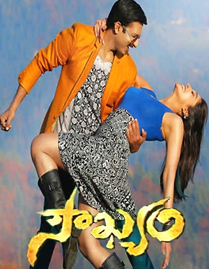 Soukyam Movie Review