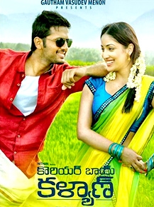 Courier Boy Kalyan Movie Review